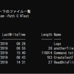 【初めてのPowerShell】その１）ファイル･フォルダー操作のコマンドレットと外部コマンド