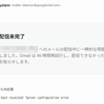 <span class="title">【Postfix】[RHEL 10 + postfix 3.8.5]で、”hash:/etc/postfix/access is unavailable. unsupported dictionary”のエラー</span>